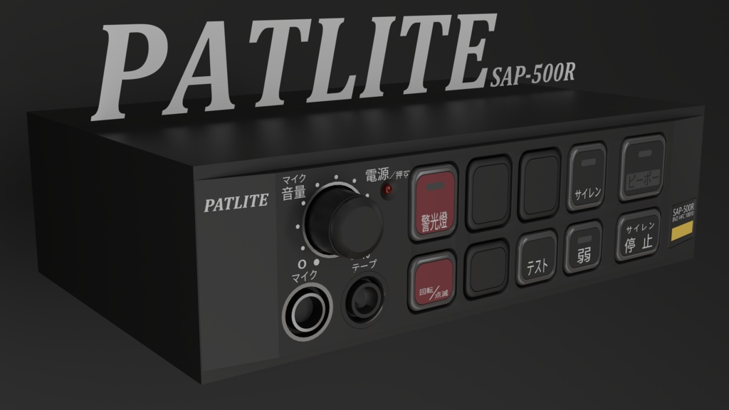 SAP-500R [3DPARTS]