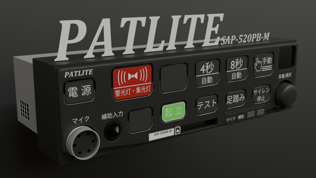 SAP-520PB-M[3DPARTS]