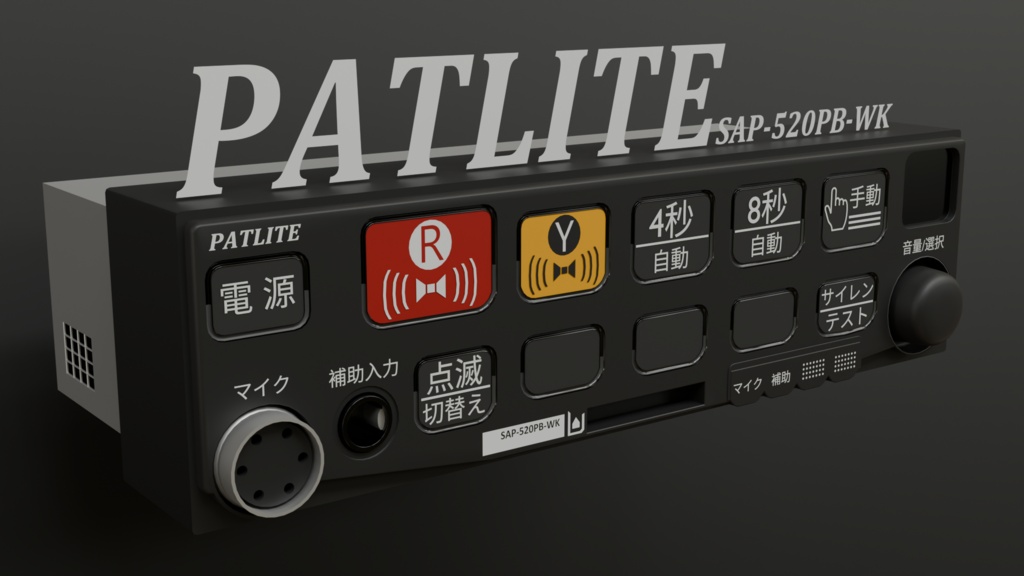 SAP-520PB-WK[3DPARTS]