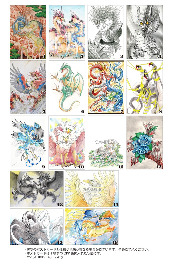 オリジナルポストカード　動物＋恐竜+幻獣+ドラゴン+龍
