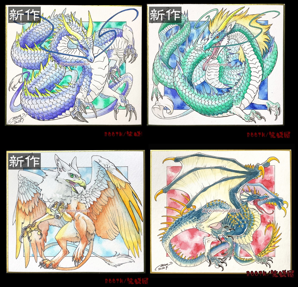 【新作】中色紙原画３点【準新作】１点