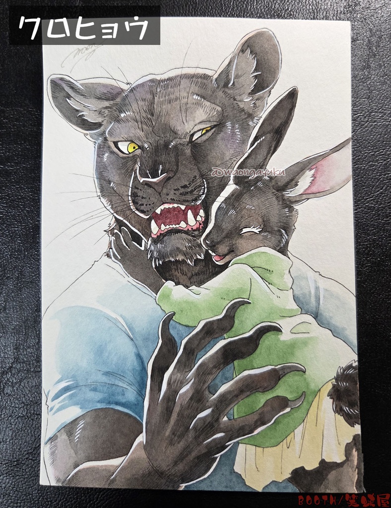 獣人と女の子 ハガキサイズ原画(額装無し)