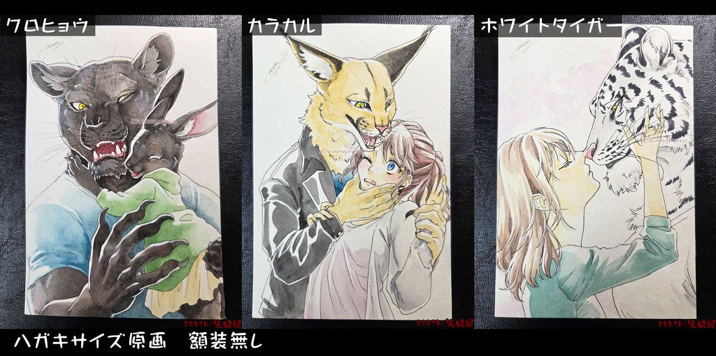 獣人と女の子　ハガキサイズ原画（額装無し）