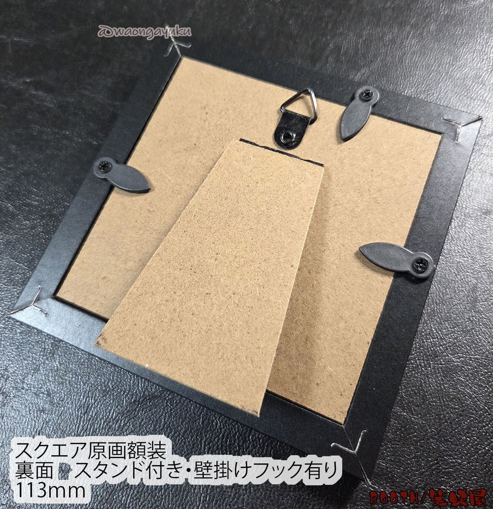 スクエア原画(額装込み)