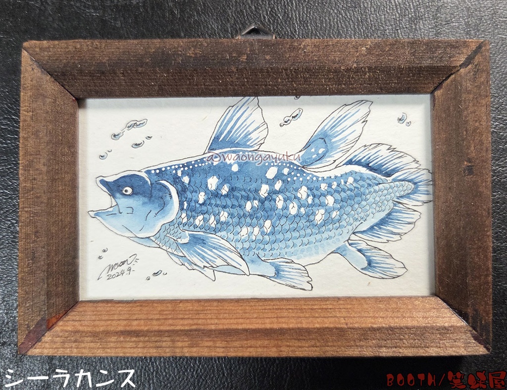 古代魚ミニ原画