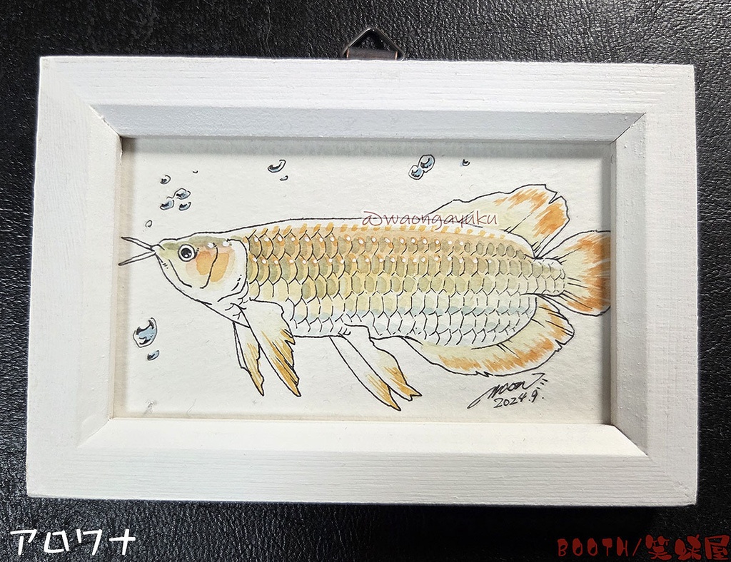 古代魚ミニ原画