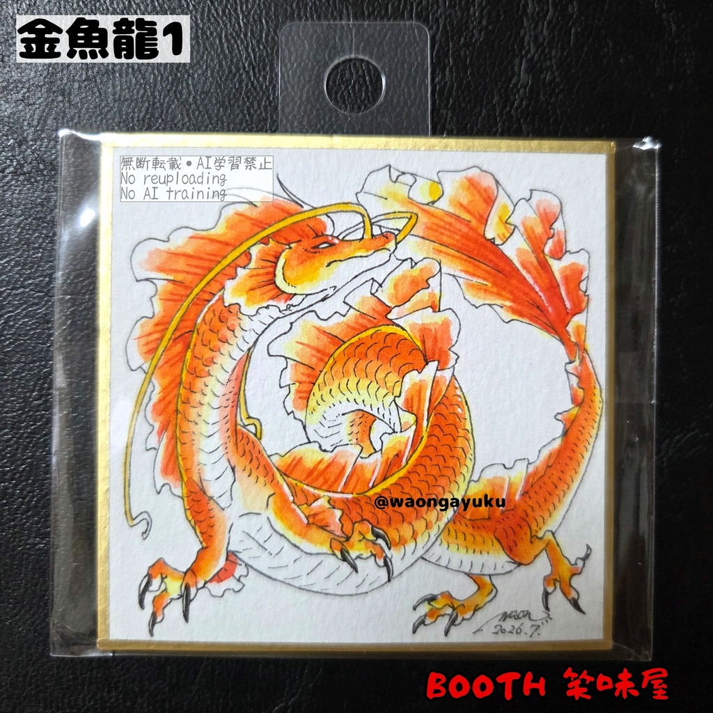 【 新作 】色紙原画