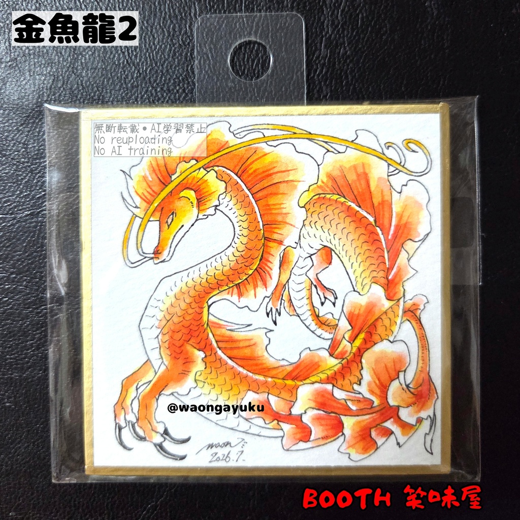 【 新作 】色紙原画