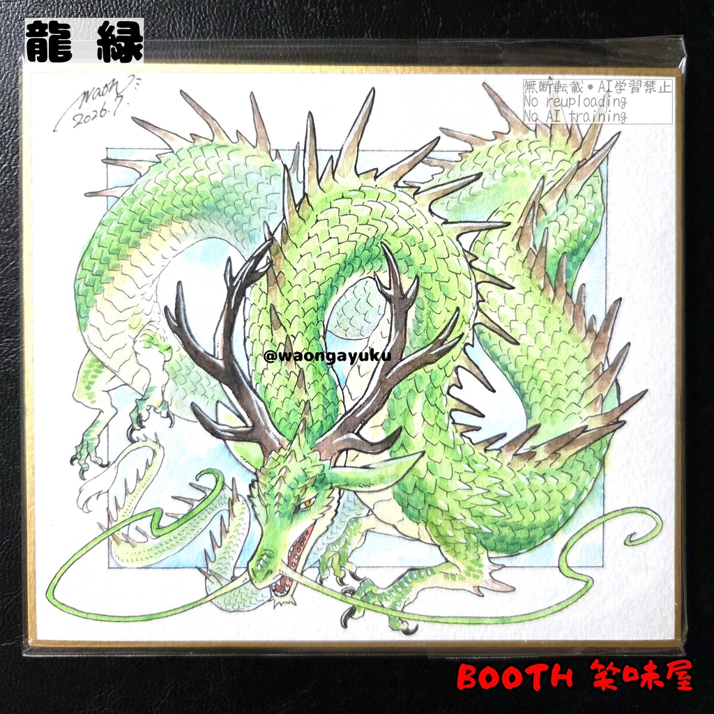 【 新作 】色紙原画