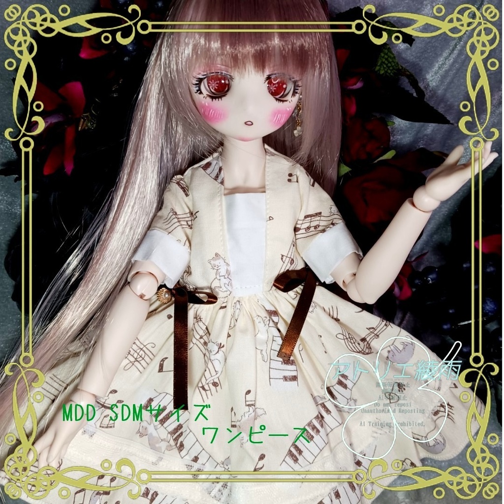 にゃんこピアノワンピース　SDM　MDD（S胸）
