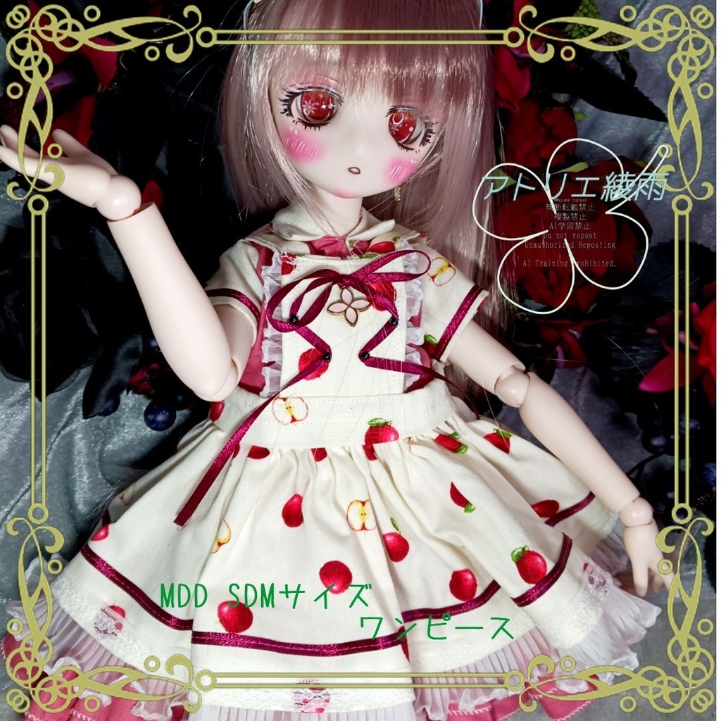 りんごカフェメイド　エプロンドレス　SDM　MDD　1/4 