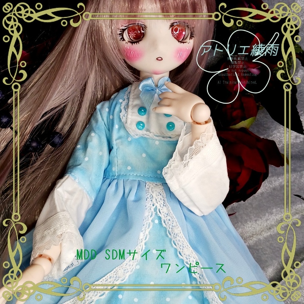 水色ドットワンピース　SDM　MDD