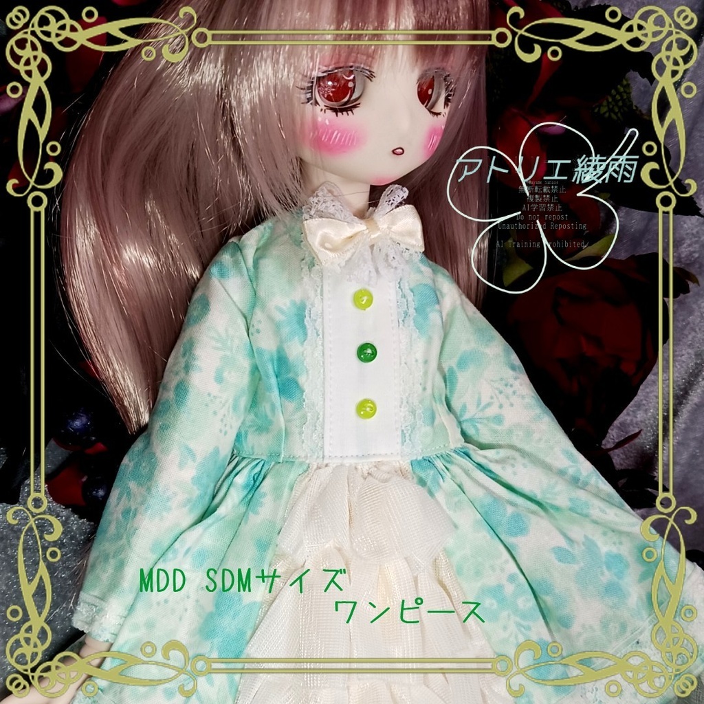 緑色フリルワンピース　SDM　MDD