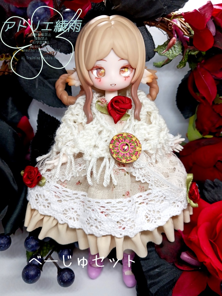 ブラインドドール 1/8 洋服とショールのセット 3種類