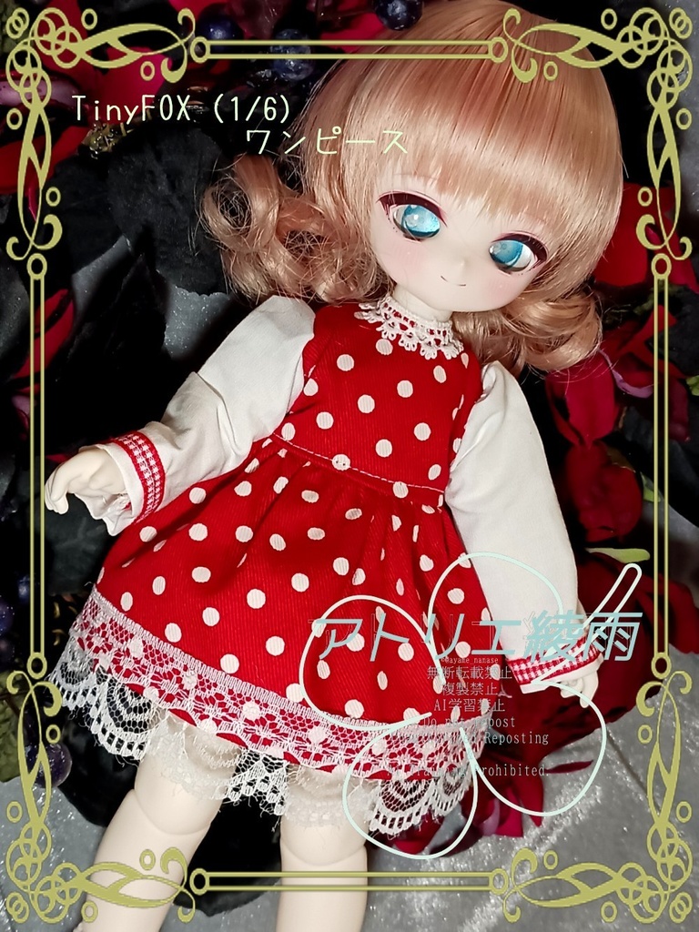 TinyFox　1/6　赤水玉ワンピース（セール品）