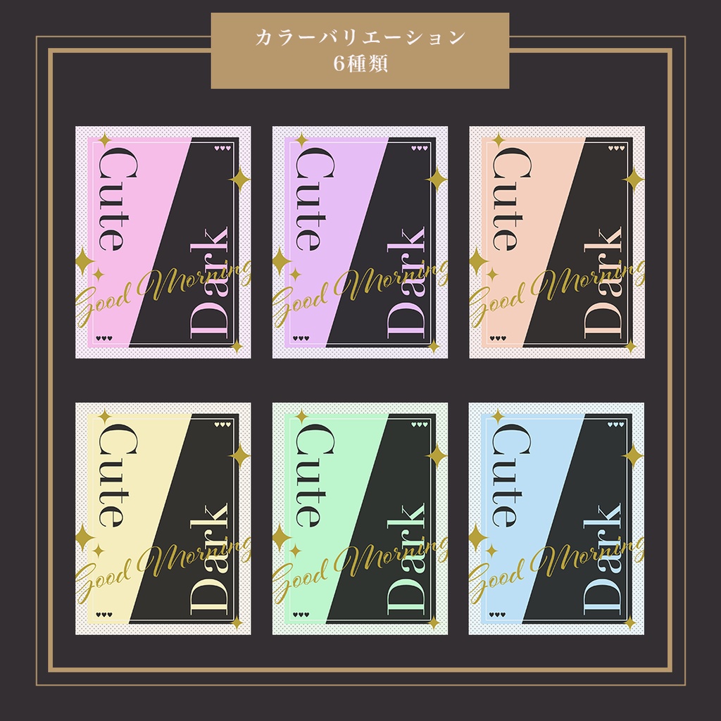 【フリー素材】地雷系おはようVTuber素材