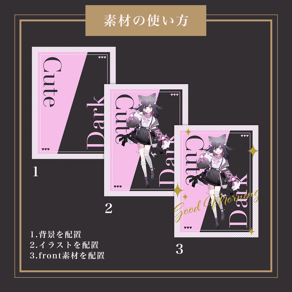 【フリー素材】地雷系おはようVTuber素材