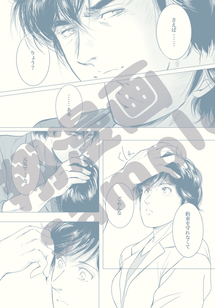 KOREMADEMO…KOREKARAMO