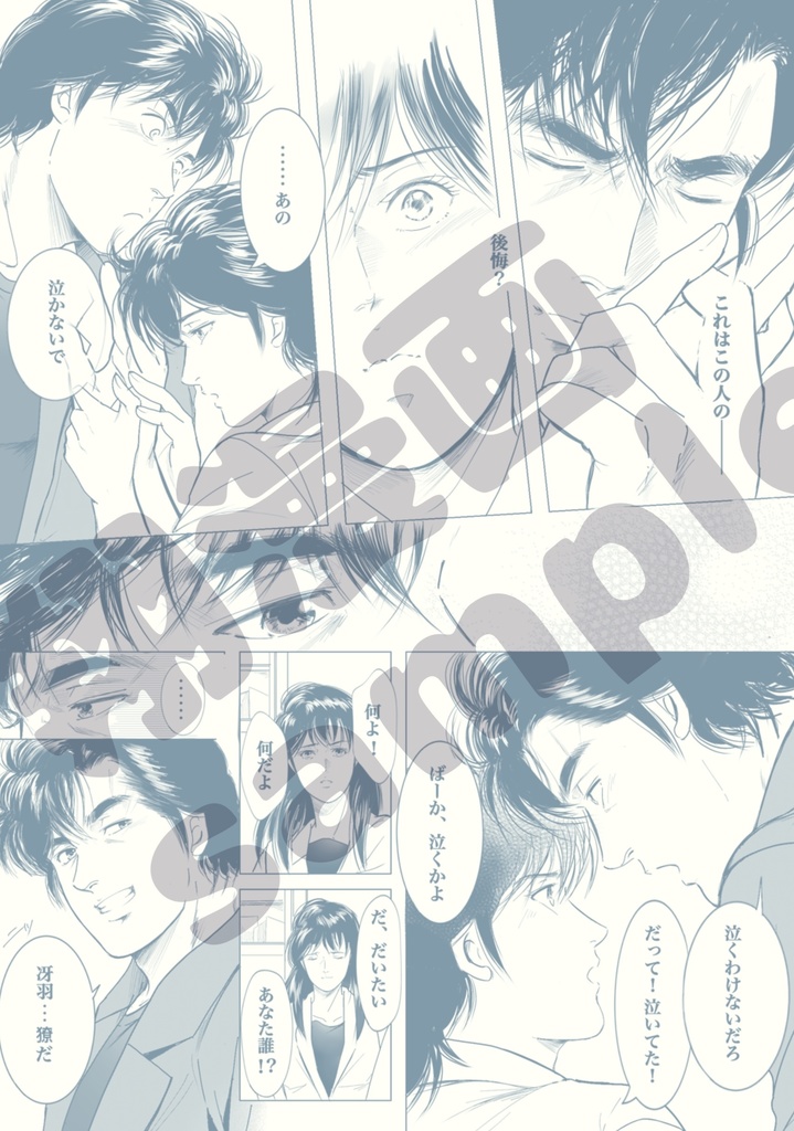 KOREMADEMO…KOREKARAMO