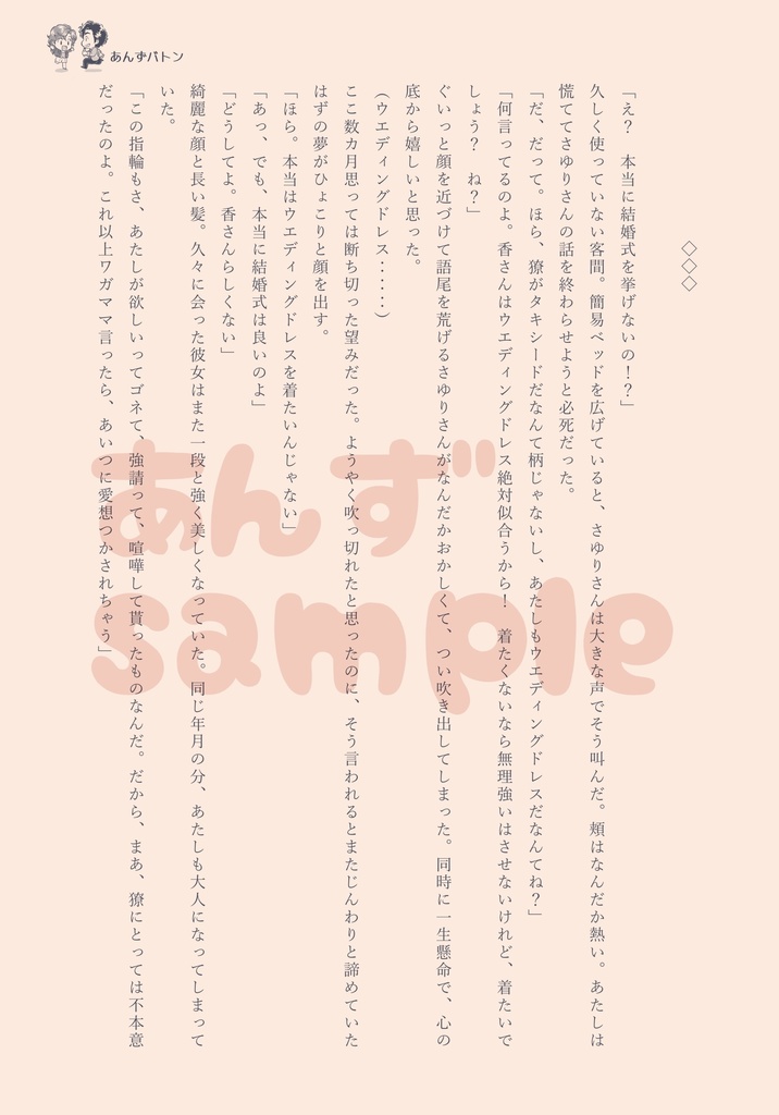 プラチナ・シャワー