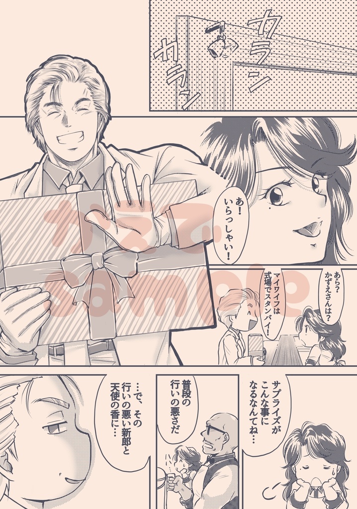 プラチナ・シャワー