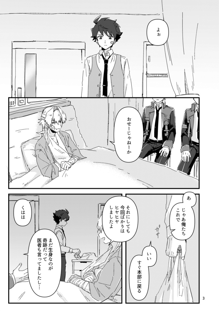 【カイレ】Cafuné