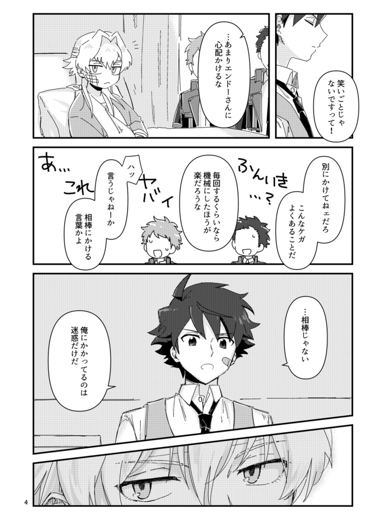 【カイレ】Cafuné