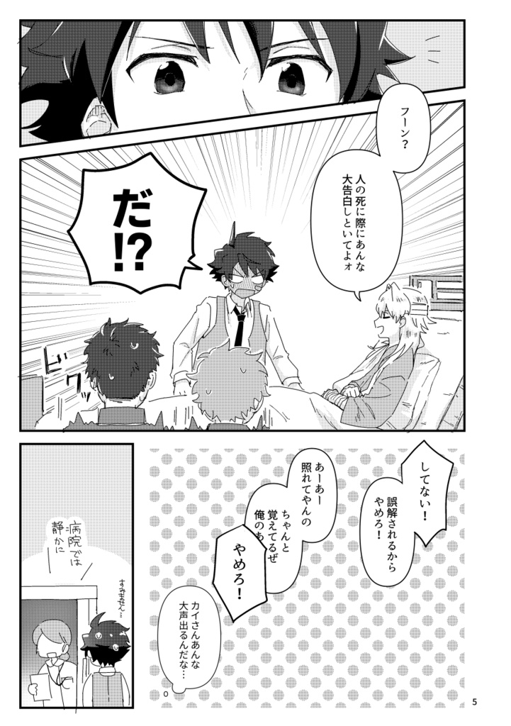 【カイレ】Cafuné