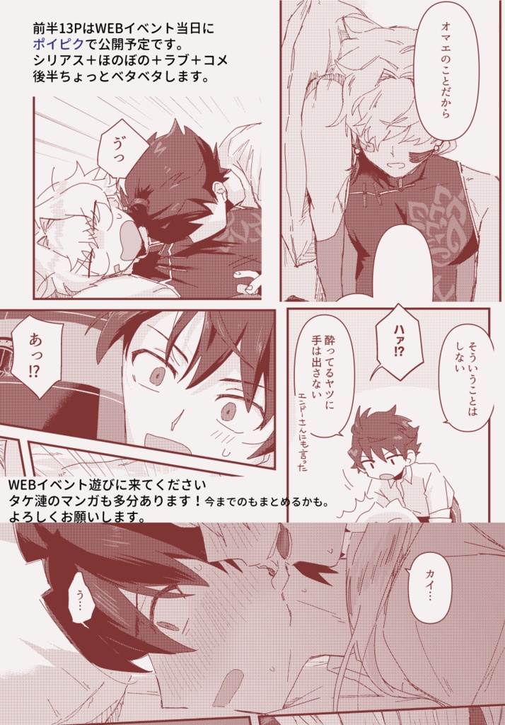 【カイレ】Cafuné