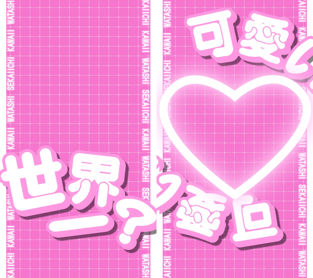 MV素材「世界一可愛い私 / 藤田ことね(飯田ヒカル) 」ピンクVer.