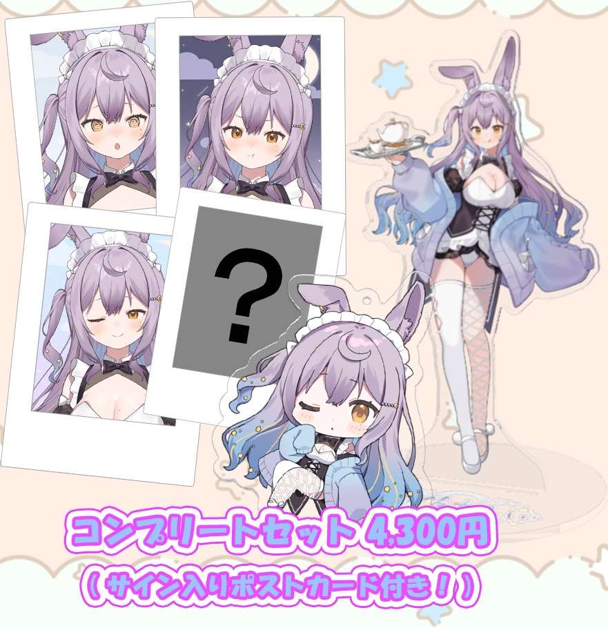 甘夜かしぃデビュー記念グッズ