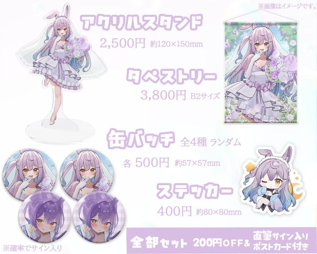 甘夜かしぃ 半年記念グッズ