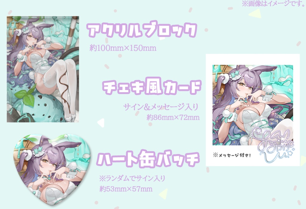 甘夜かしぃ生誕グッズ2025