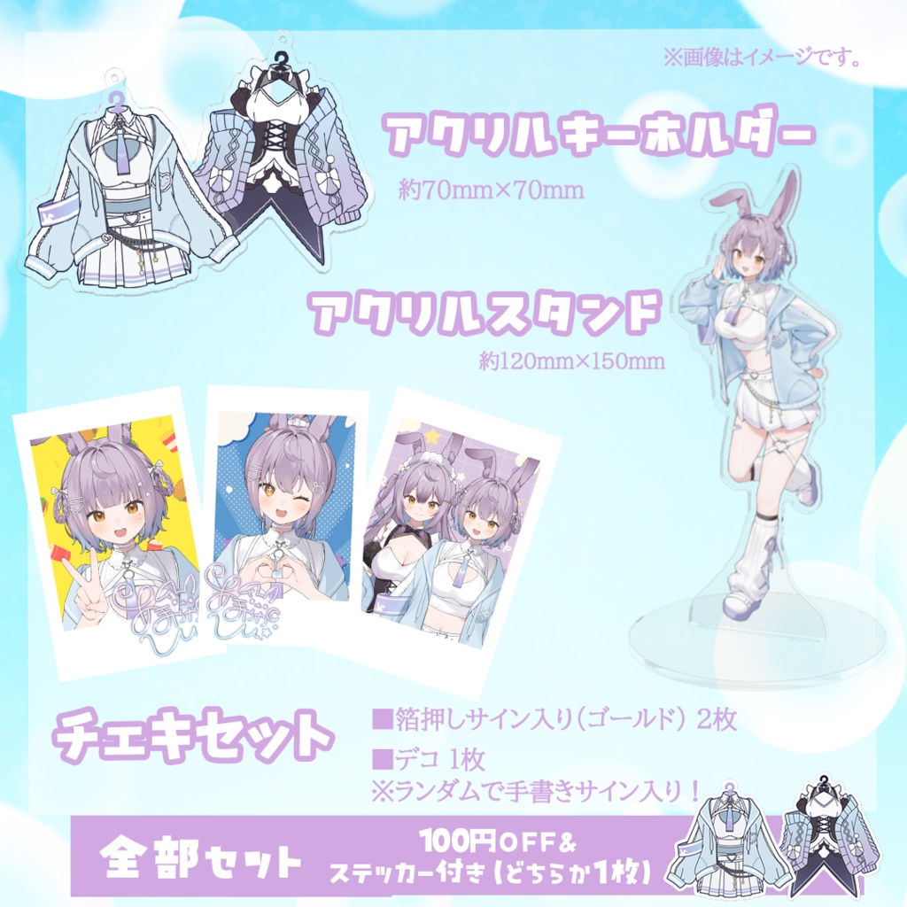 甘夜かしぃデビュー1周年&新衣装記念グッズ