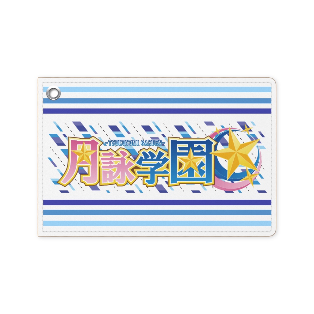月詠学園 ロゴパスケース