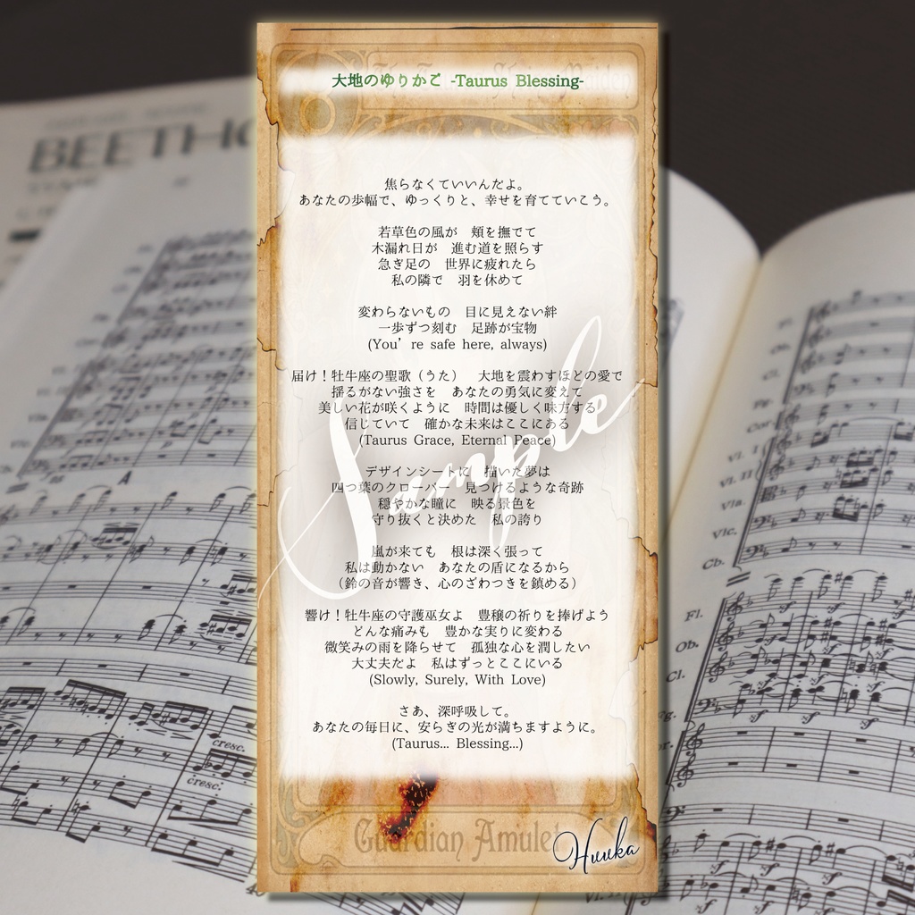 【デジタル神棚シリーズ】12星座娘の加護:第2弾 牡牛座ちゃんの巫女♉