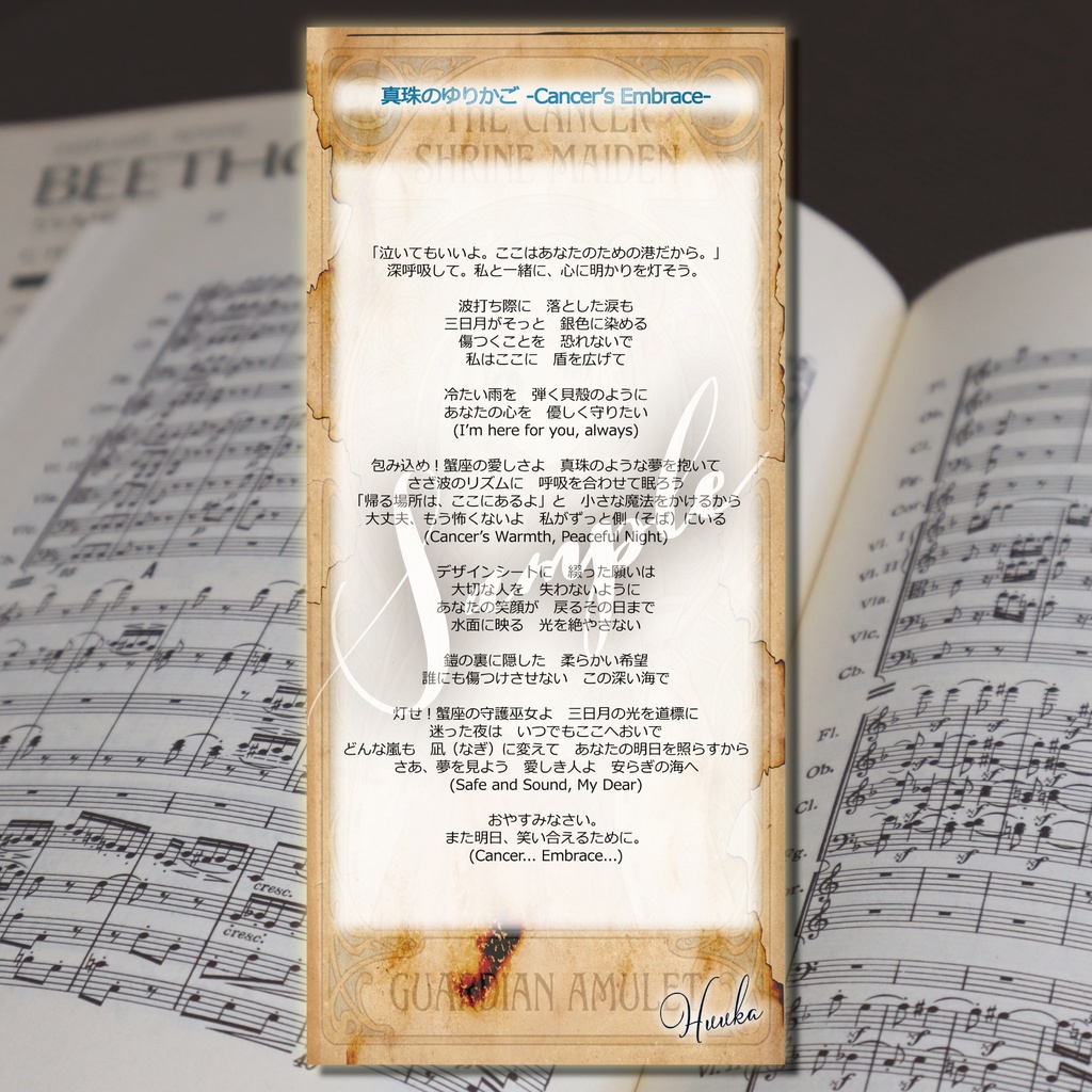 【デジタル神棚シリーズ】12星座娘の加護:第4弾 蟹座ちゃんの巫女♋