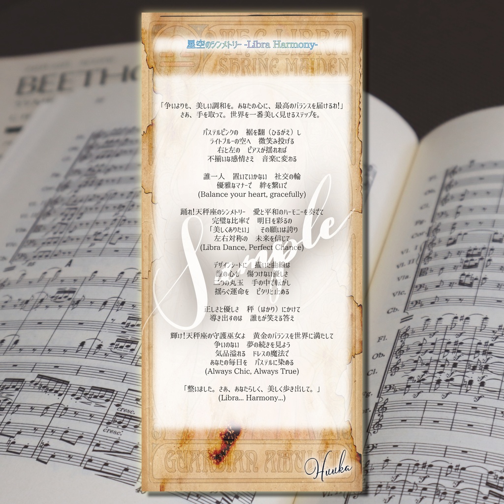 【デジタル神棚シリーズ】12星座娘の加護:第7弾 天秤座ちゃんの巫女♎