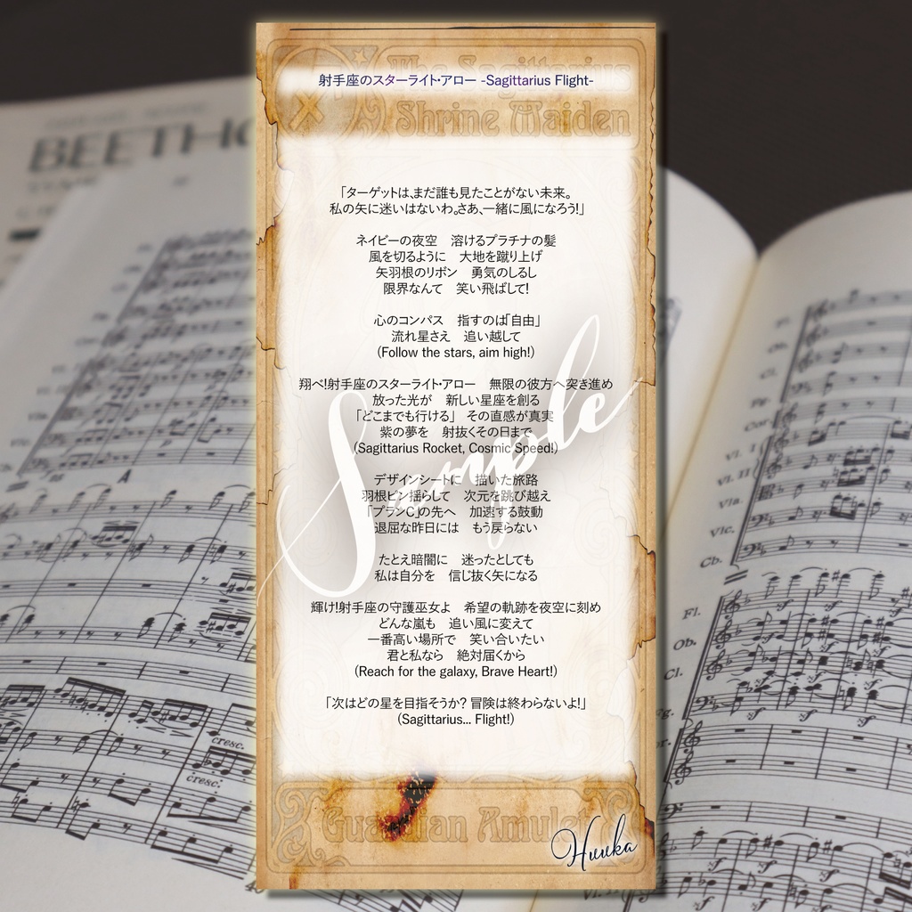 【デジタル神棚シリーズ】12星座娘の加護:第9弾 射手座ちゃんの巫女♐