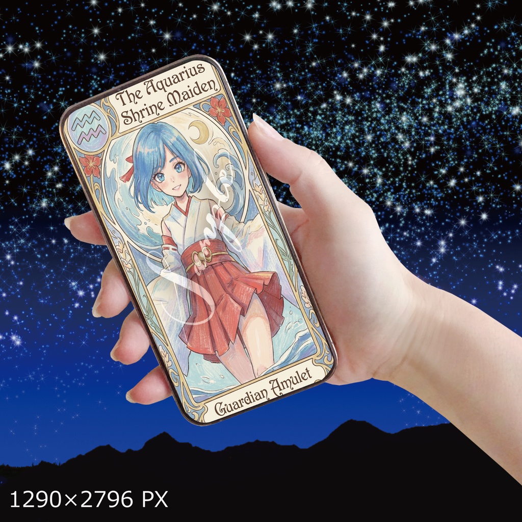 【デジタル神棚シリーズ】12星座娘の加護:第11弾 水瓶座ちゃんの巫女♒