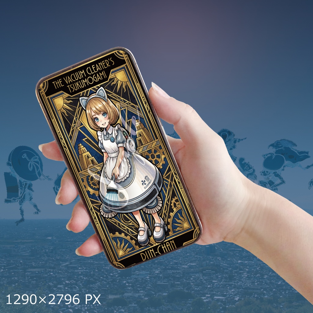 【デジタル神棚】掃除機の付喪神るんちゃん」- デジタルアミュレット&フルソングセット「