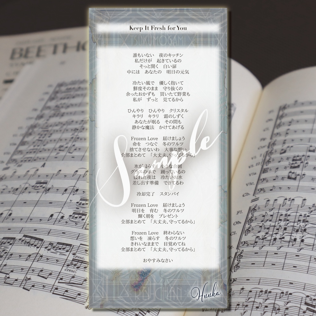 【デジタル神棚】冷蔵庫の付喪神「れいちゃん」- デジタルアミュレット&フルソングセット