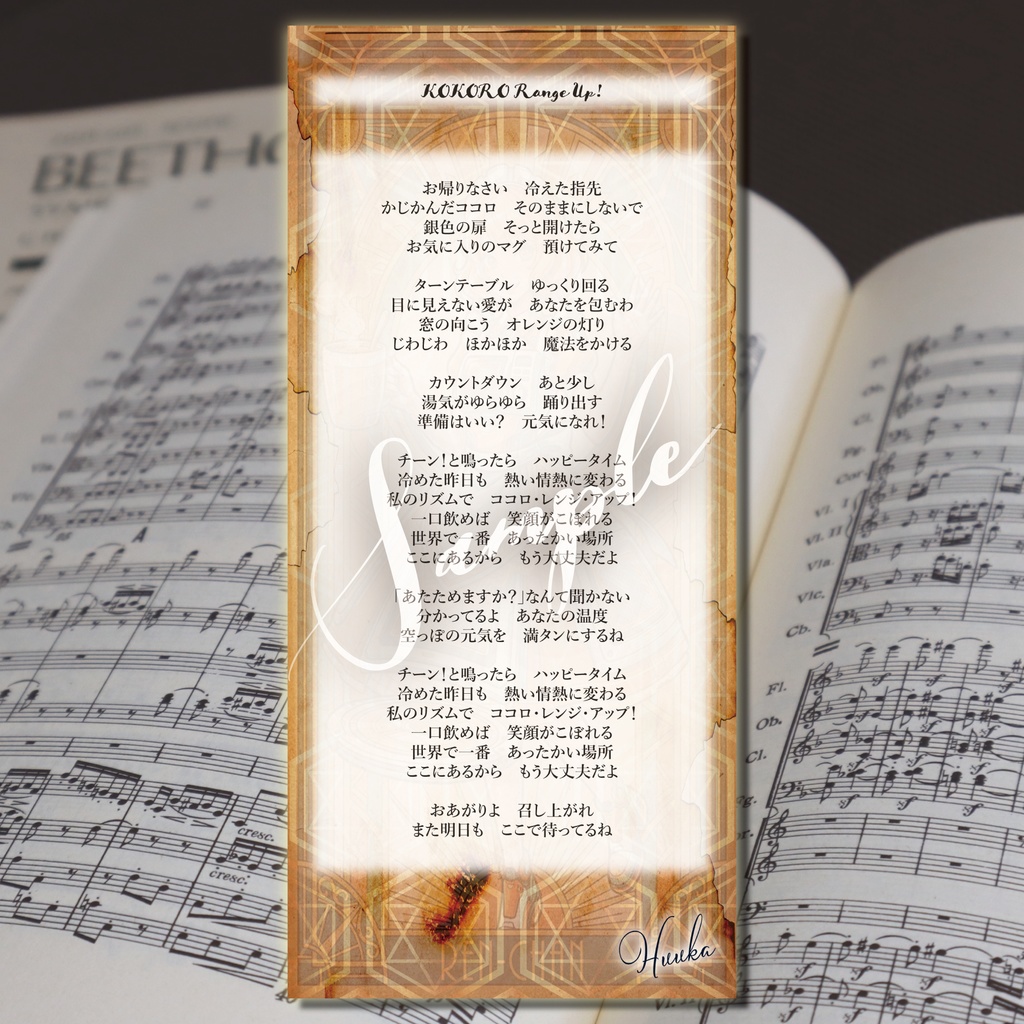 【デジタル神棚】電子レンジの付喪神「れんちゃん」- デジタルアミュレット&フルソングセット