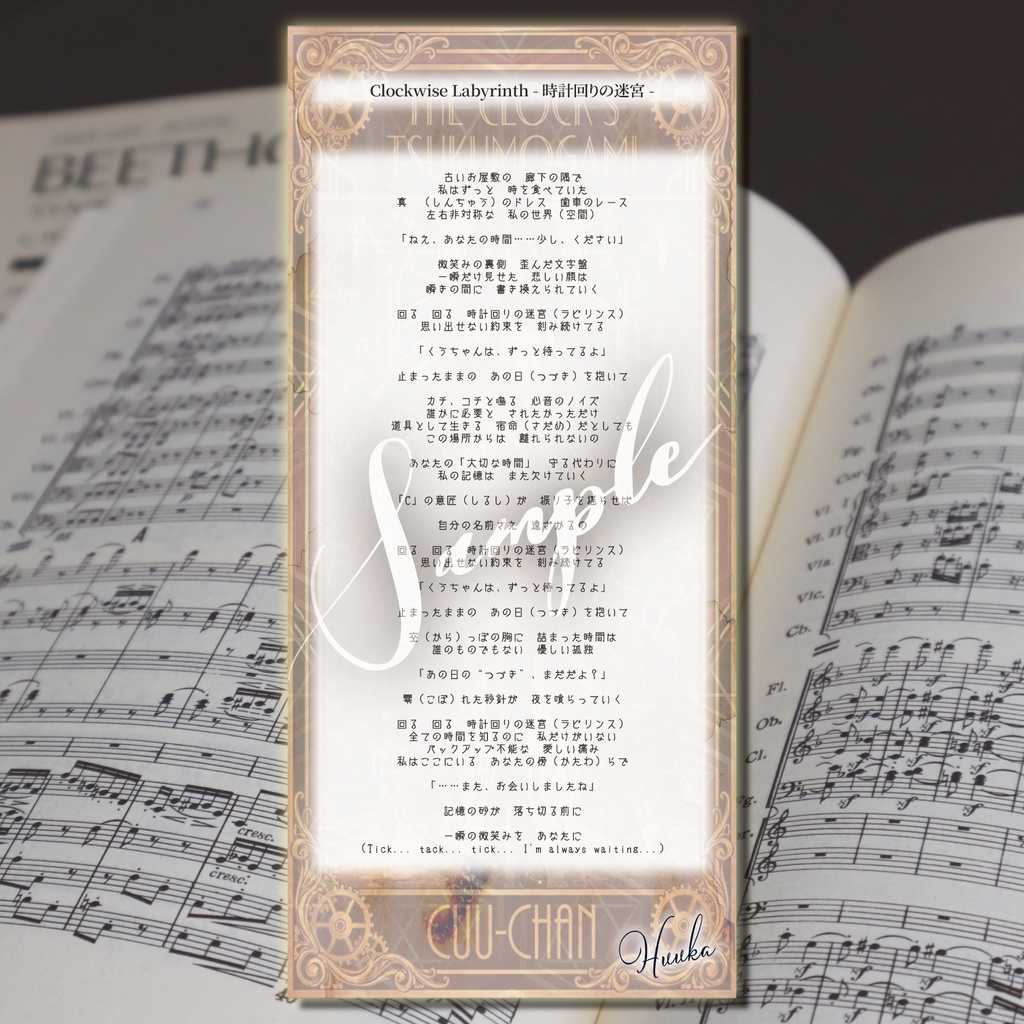 【デジタル神棚】柱時計の付喪神「くうちゃん」- デジタルアミュレット&フルソングセット