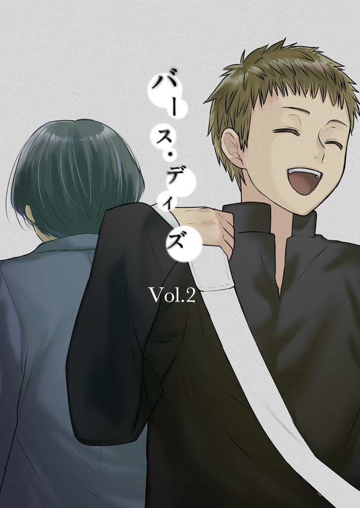 バース・デイズVol.2