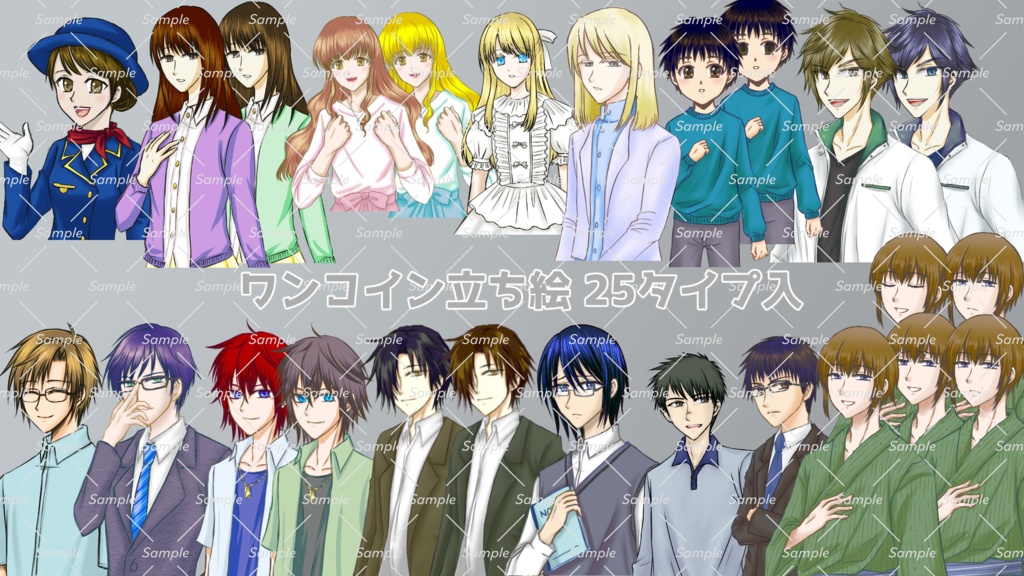 バストアップ立ち絵セット