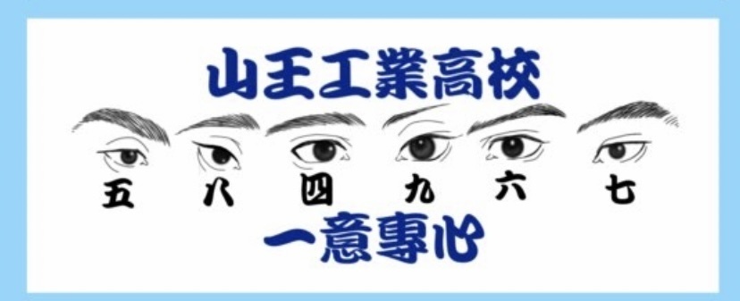 瞳スポーツタオル