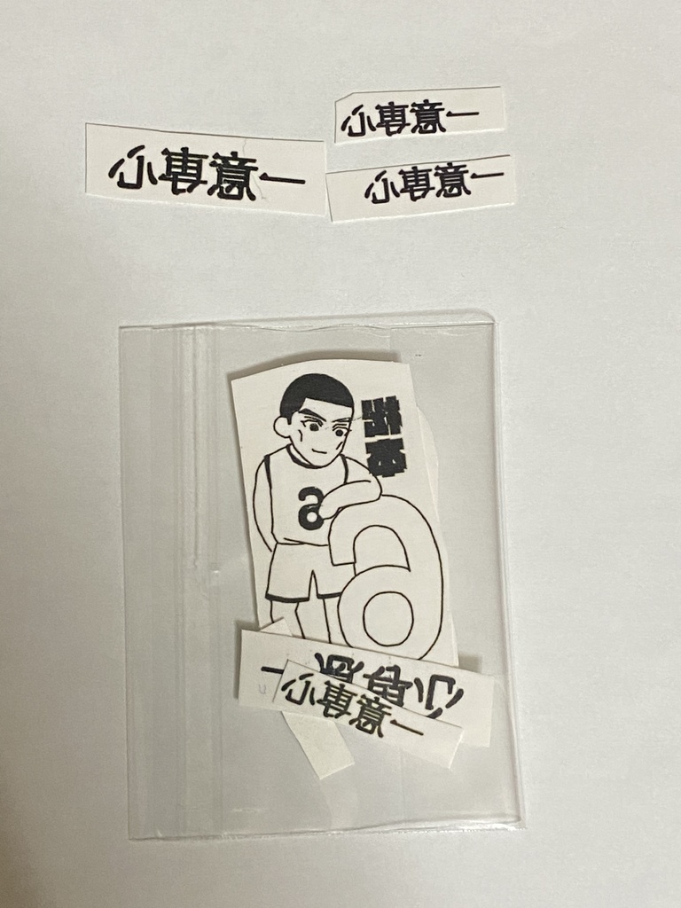 タトゥーシール　松本