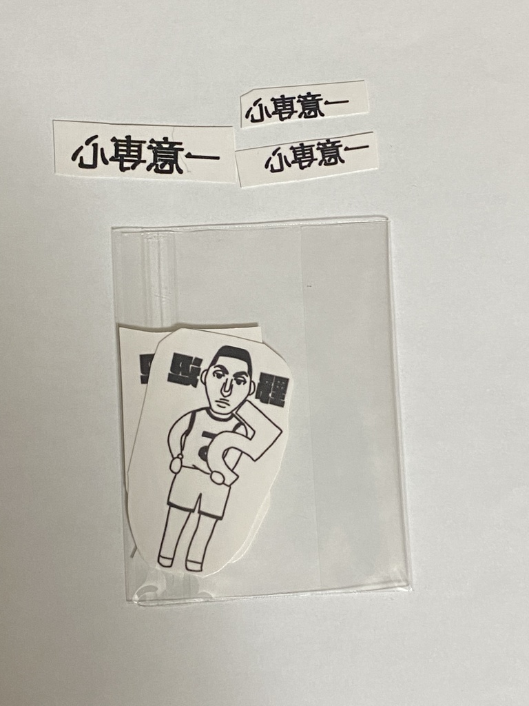 タトゥーシール　野辺