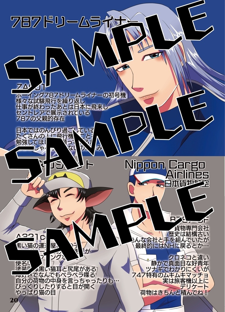 無限の空に舞いあがれ!